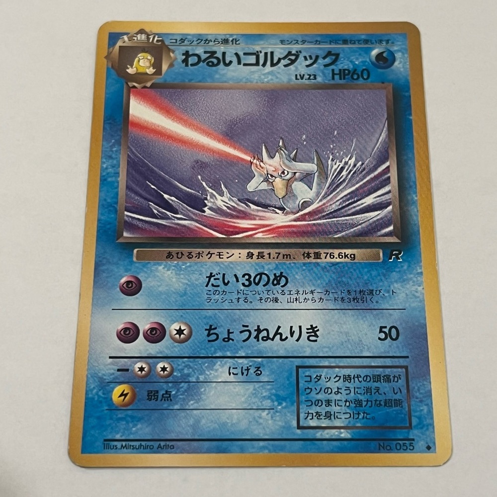 Pokémon Team Rocket Japanese Playing Card